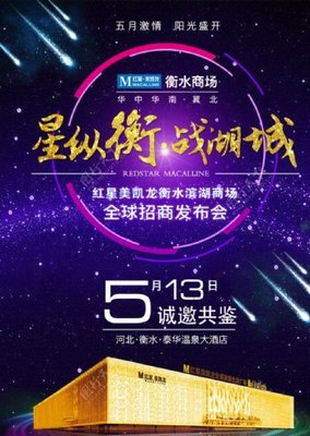 財富新地標，共贏新商機——XX購物中心盛大招商，誠邀全球品牌共創輝煌