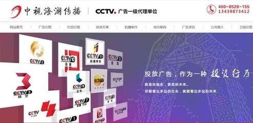 直達億萬家庭的榮耀 央視1套廣告代理（15秒/月收費詳解）