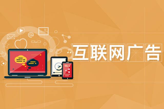 互聯網全媒體廣告行業(yè)分析及個人加盟代理指南