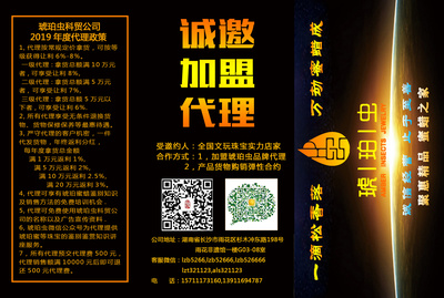 琥珀蜜蠟傳單分發代理 精準觸達，品牌升溫