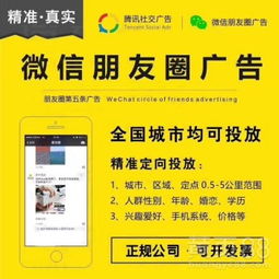 微信廣告代理全攻略 個人如何加盟合作、找準服務商與朋友圈廣告無縫對接